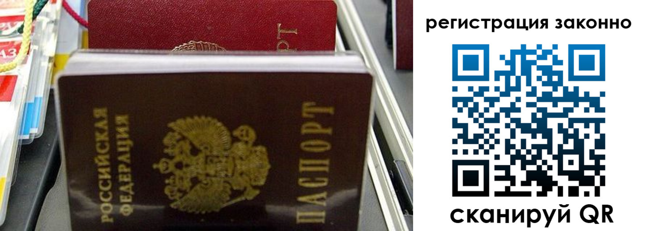 временная регистрация в Торопеце