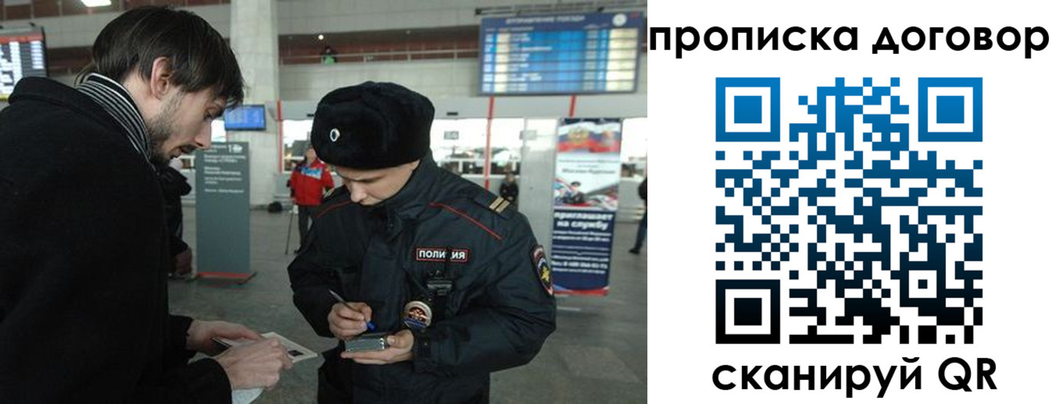 прописка 2025 в Торопеце