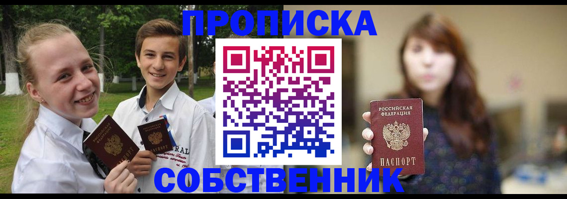 временная регистрация купить в Торопеце