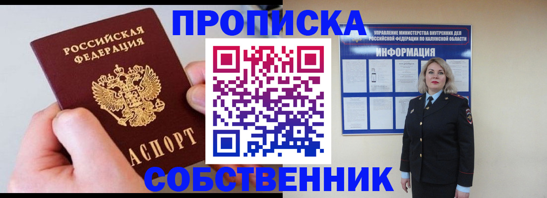 прописка иностранных граждан в Торопеце