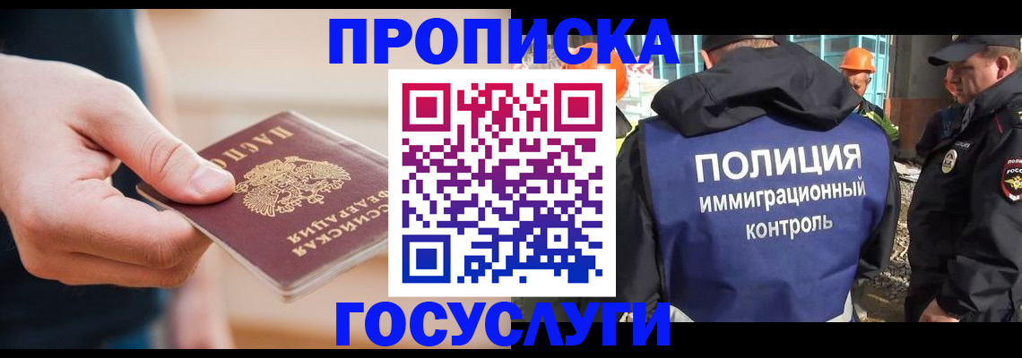 временная регистрация недорого в Торопеце