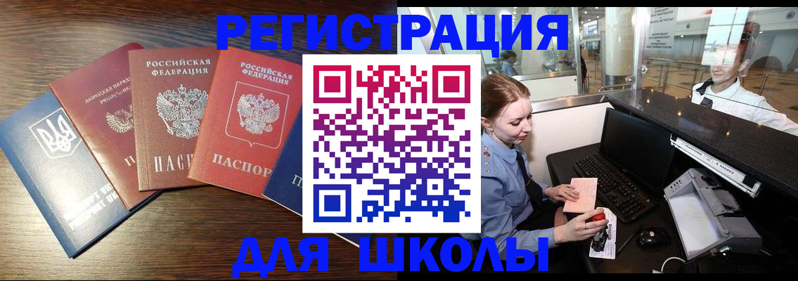 временная регистрация адрес в Торопеце