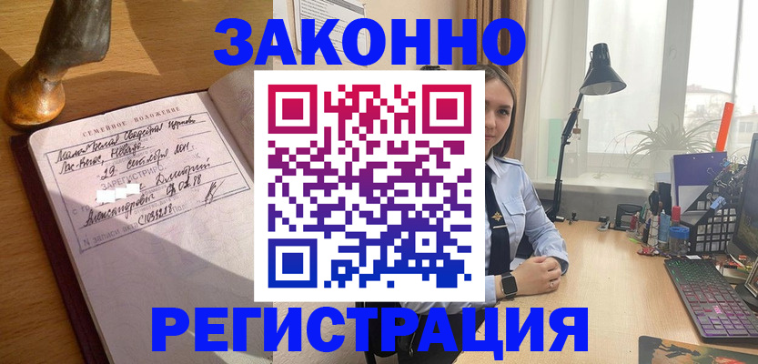 прописка от собственника в Торопеце