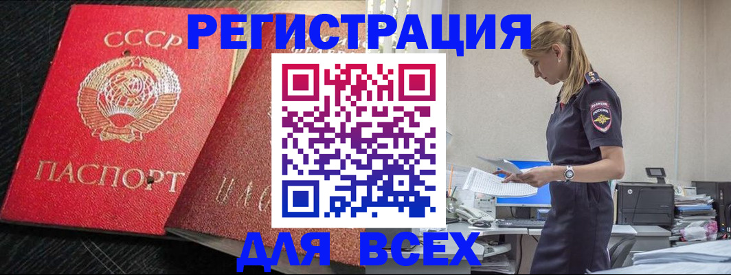 прописка в Торопеце