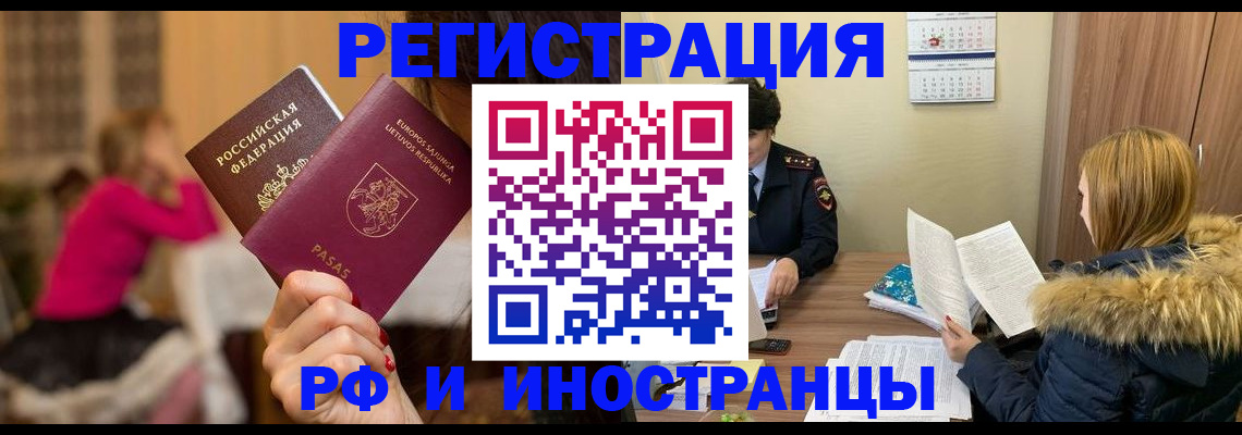 временная регистрация адрес в Торопеце
